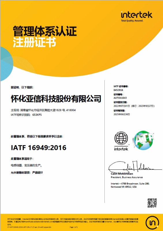 IATF 16949:2016